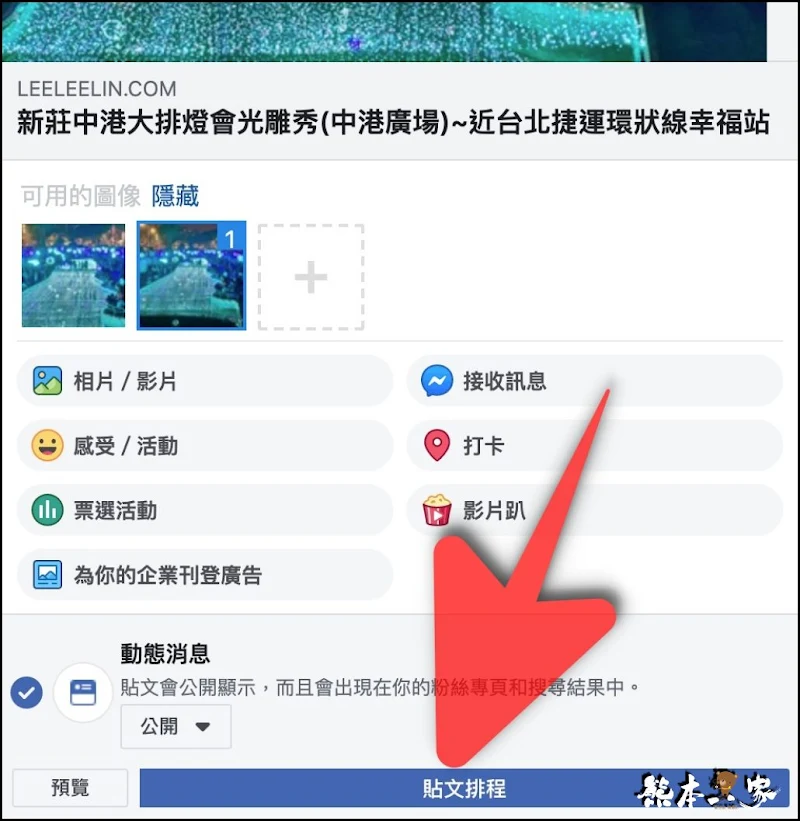 fb粉絲專頁的預約發文排程又不見了?直接看終極解決方式比較快啦