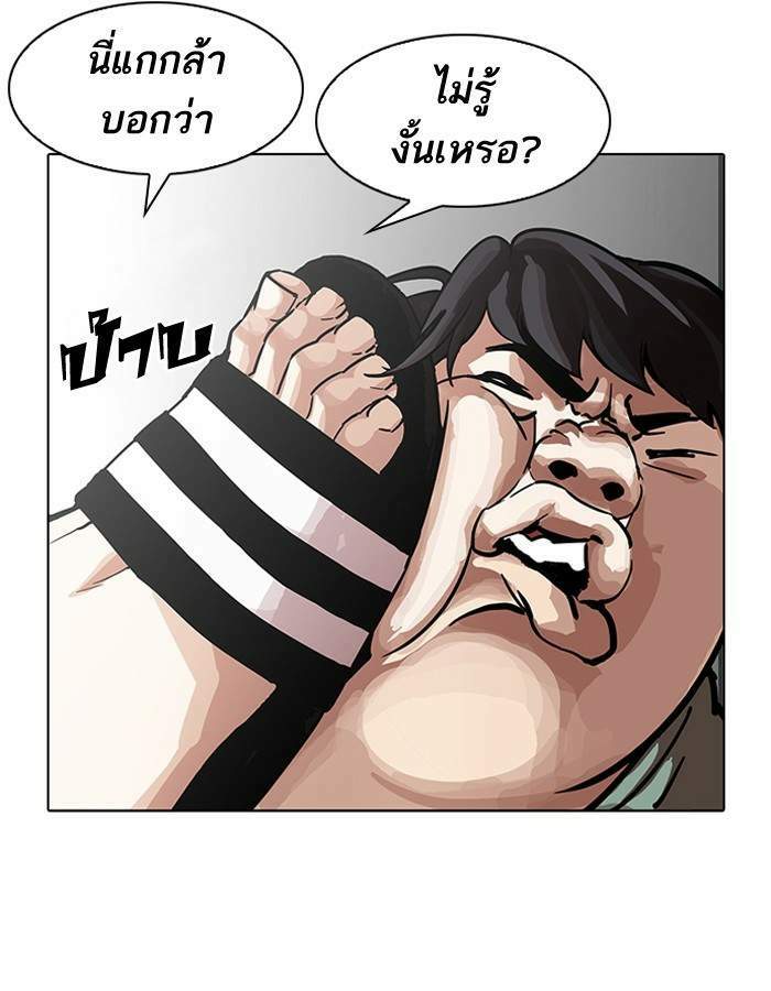 Lookism ตอนที่ 189