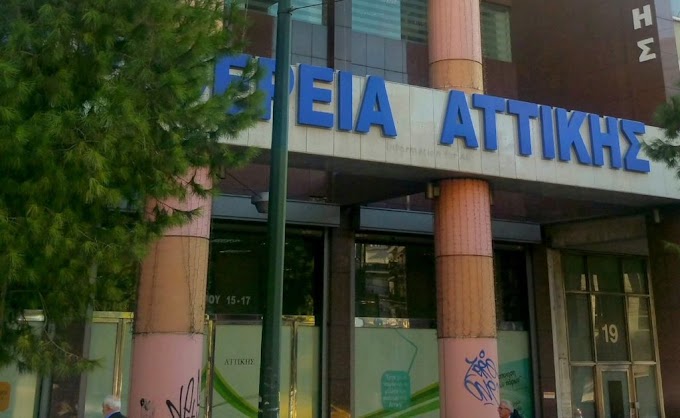 Καταγγελία: 1,6 εκατ. ευρώ για υπηρεσίες συμβούλου στην Π. Αττικής