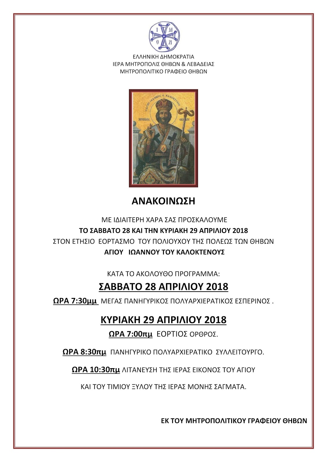 Εικόνα