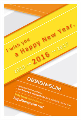 2016年 DESIGN+SLIM 年賀状