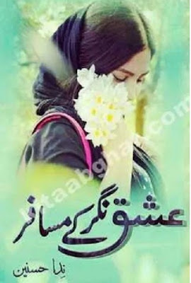 ishq-nagar-ke-musafir-novel-episode-35-pdf-download