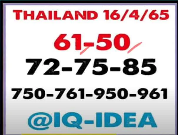 Thailand Lottery new VIP paper 16-04-2022 | Thai lottery 2D 3D VIP paper 16-04-2022