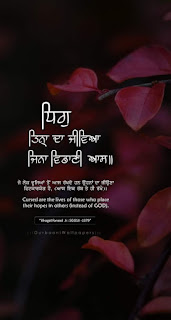 Gurbani Quotes Text