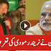Imran Khan praises Narendra Modi during his Speech at Azadi Square
