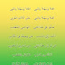 Teks Sholawat Ahlan Wasahlan Binnabi
