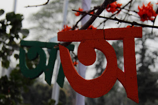 21 February Holidays in Bangladesh - International Mother Language Day