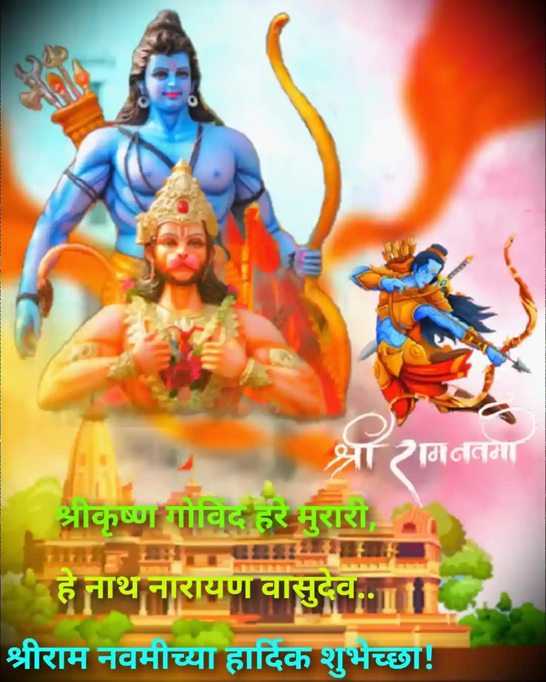 Ram_ Navami _Wishes_ In _Marathi