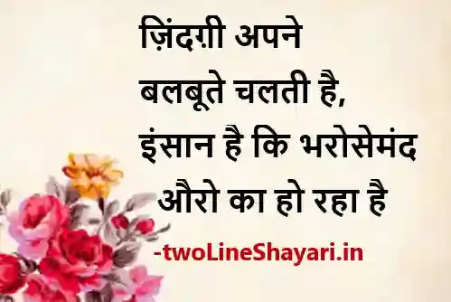 गुलजार शायरी स्टेटस डाउनलोड, गुलजार शायरी इमेज, gulzar ki shayari image, gulzar shayari on life in hindi download