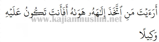 Surat Al-Furqon