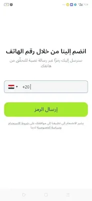 تحميل برنامج ان درايفر للايفون