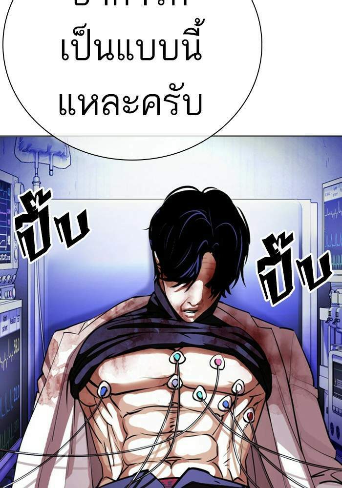 Lookism ตอนที่ 403