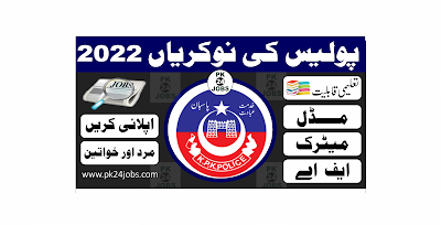 Police Jobs 2022 – Pakistan Jobs 2022