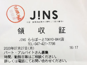 √99以上 jins セール 2020 319506-Jins セール 2020 冬