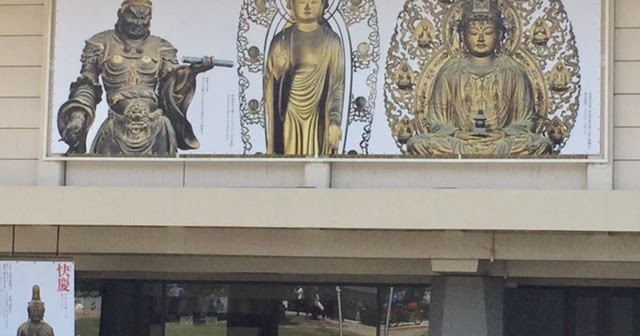 奈良倶楽部通信 Part Ii 奈良国立博物館 快慶 展