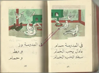 كتاب القراءة زمان عادل وسعاد