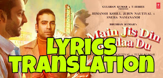 Main Jis Din Bhula Du Lyrics in English | With Translation | – Jubin Nautiyal x Tulsi Kumar