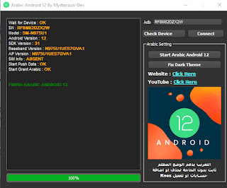 Arabic Samsung Android 12