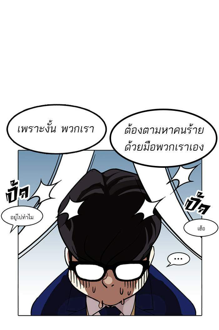 Lookism ตอนที่ 167