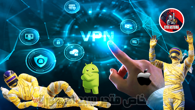 افضل تطبيق vpn في بي ان 2021 - افضل برنامج vpn مجاني للايفون - افضل تطبيق vpn مجاني للاندرويد 2021