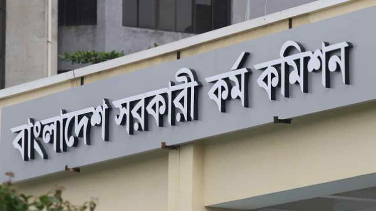 BPSC Non Cadre Job Circular 2021: bpsc.gov.bd Job Circular