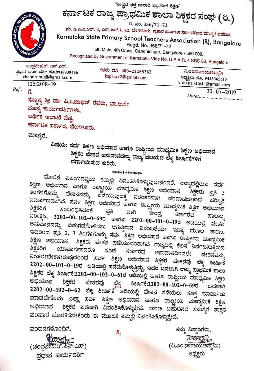 Transfer of Sarva Shiksha Abhiyan (SSA) and National Medium Abhayana (RMSA) Teacher Salary Subsidy to State Sector Accounting Heads