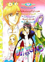 ขายการ์ตูนออนไลน์ Magic Love เล่ม 7