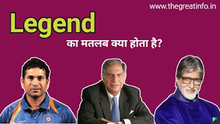 Legend meaning in Hindi