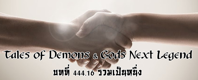 http://readtdg2.blogspot.com/2016/11/tales-of-demons-gods-next-legend-44416.html