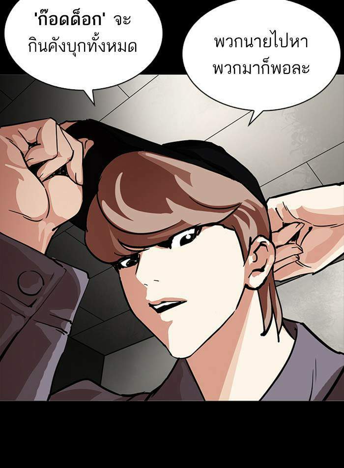 Lookism ตอนที่ 211