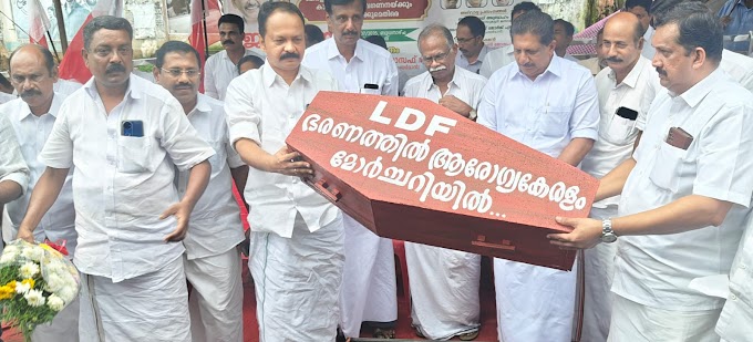 സർക്കാർ മെഡിക്കൽ കോളേജുകളെ സ്തംഭനാവസ്ഥയിൽ നിന്നും കരകയറ്റണം- മോൻസ് ജോസഫ് എംഎൽഎ.