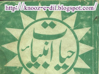 حیات انبیاء:Hayat e Anbiya ..Hazrat-Maulana-Allah-Yar-Khan-(rah).pdf