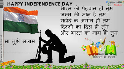 Independence Day best SMS photos