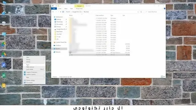 أزاي تخلى google drive بارتشن زي الكمبيوتر بالظبط windows