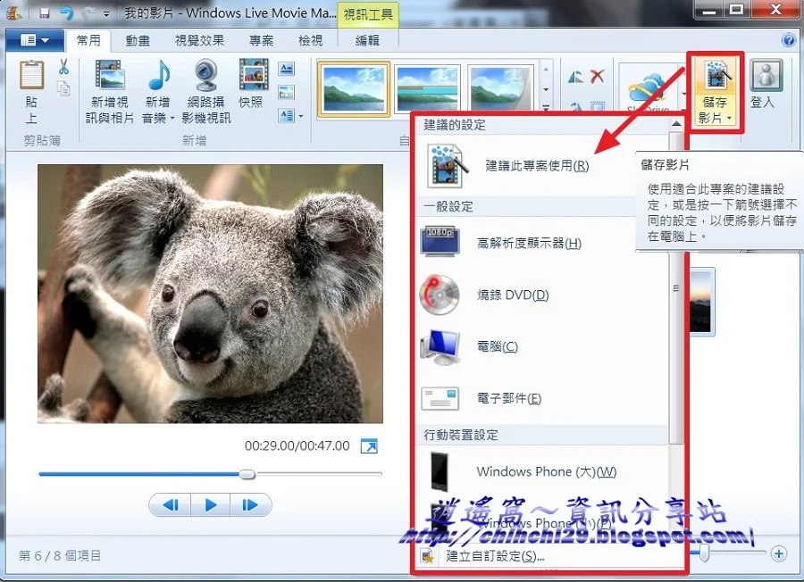 Windows Movie Maker 簡單將照片製作成影片