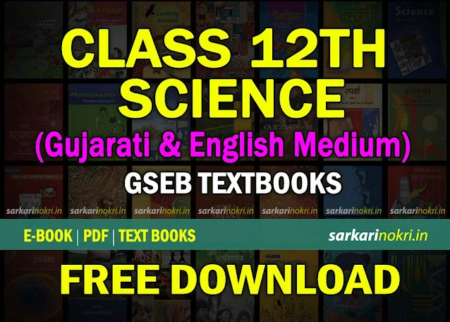 GSEB Textbook English Medium Class 1 to 12 Download