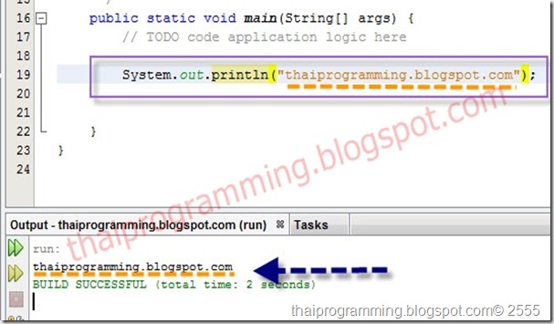 เขียนโปรแกรมภาษา Java