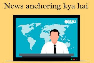 anchoring in hindi