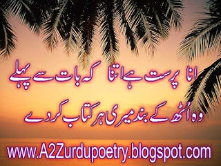Kitab urdu poetry Shayari