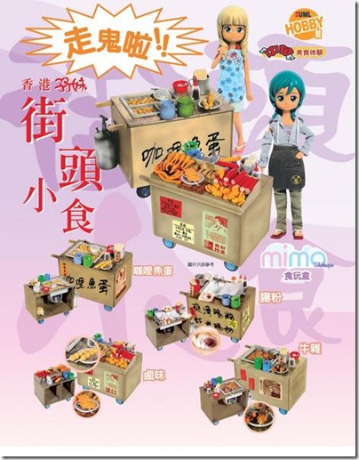 HK UML MIMO Miniature Cart Food - Rice Noodle Roll