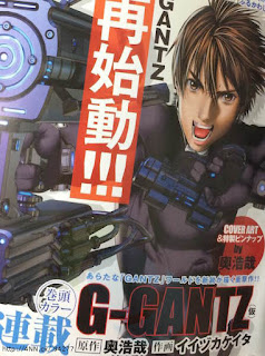  "G-GANTZ" el nuevo spin-off de Gantz por  Hiroya Oku y Keita Iizuka 