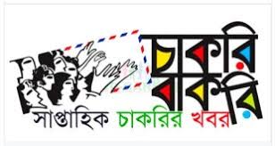 প্রথম আলো চাকরি বাকরি ১০ জুন ২০২০,Prothom Alo chakri Bakrir 10 jun 2020,প্রথম আলো চাকরি বাকরি ১০-০৭-২০২০,Prothom Alo chakri Bakrir 10-০৭-2020 -  প্রথম আলো চাকরির খবর ১০ জুন ২০২০,প্রথম আলো সাপ্তাহিক চাকরির বাকরি,প্রথম আলো পত্রিকা চাকরির খবর,প্রথম আলো চাকরির বাকরি,প্রথম আলো চাকরি বাকরি,চাকরি-বাকরি - প্রথম আলো - Prothom Alo,চাকরিবাকরি - বিষয় - প্রথম আলো - Prothom Alo,চাকরির খবর - বিষয় - প্রথম আলো - Prothom Alo,প্রথম আলো প্রকাশিত চাকরির বিজ্ঞপ্তি ২০২০,চাকরির খবর প্রথম আলো,আজকের প্রথম আলো চাকরি বাকরি ২০২০,ajker prothom alo chakri,প্রথম আলো চাকরি বাকরি ২৭ মার্চ ২০২০,prothom alo chakri bakri,সাপ্তাহিক চাকরির পত্রিকা প্রথম আলো,চাকরি বাকরি ২০২০,চাকরি আছে,গত কালের প্রথম আলো,এনজিও চাকরির খবর,প্রথম আলো চাকরির খবর ১০/০১/২০২০,প্রথম আলো চাকরির খবর ১৪/০২/২০২০,দৈনিক প্রথম আলো পত্রিকা,জেলাভিত্তিক চাকরি,ব্র্যাক প্রগতি নিয়োগ,চাকরির ডাক,এনজিও চাকরির খবর ২০২০,প্রথম আলো পত্রিকা online    Prothom Alo Weekly Jobs Newspaper 3 July 2020- Chakri,Prothom Alo Weekly Job Newspaper 2020 Chakri Bakri,Prothom Alo Weekly Job newspaper | প্রথম আলো-চাকরিবাকরি,চাকরি-বাকরি - প্রথম আলো - Prothom Alo,প্রথম আলো প্রকাশিত চাকরির বিজ্ঞপ্তি ২০২০ – KFPlanet,প্রথম আলো চাকরি বাকরি ১৯-০৬-২০২০ - prothom alo chakri bakri 19,প্রথম আলো চাকরি বাকরি ৫ জুন ২০২০ - prothom alo chakri bakri 05,Prothom Alo Weekly Job Newspaper 03 July 2020 - Prio Jobs,prothom alo chakrir khobor Archives - Prio Jobs,Chakrir Khobor চাকরির খবর - Government and Non Government,চাকরি বাকরি প্রথম আলো,Prothom Alo Chakri Bakri,সাপ্তাহিক চাকরির খবর,Government jobs bd,Ittefaq Jobs,প্রথম আলো ১৪ ফেব্রুয়ারি ২০২০,Chakrirkhobor com bd,চারকি,প্রথম আলো পত্রিকা,সাপ্তাহিক চাকরির পত্রিকা ১২ এপ্রিল ২০১৯,চাকুরির বাজার,Bangla Cyber