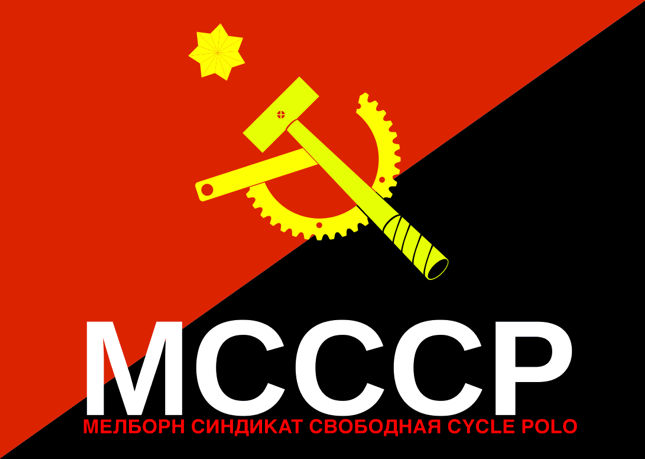 Мелбoрн Cиндикат Cвободная Cycle Polo