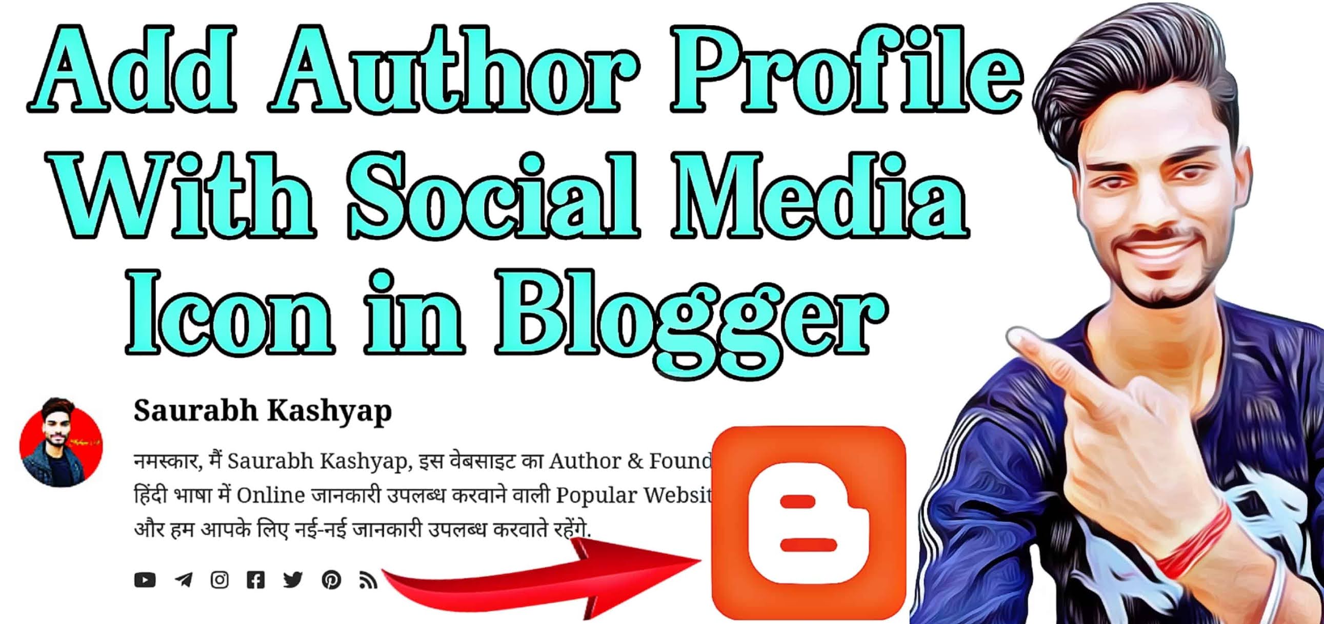 Blogger Blog/Website के Author Profile में Social Media Account कैसे Add करें 2021
