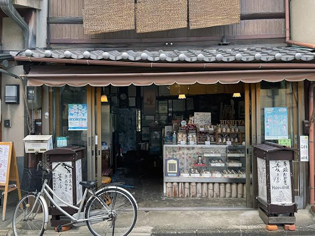 京あられ 菱屋