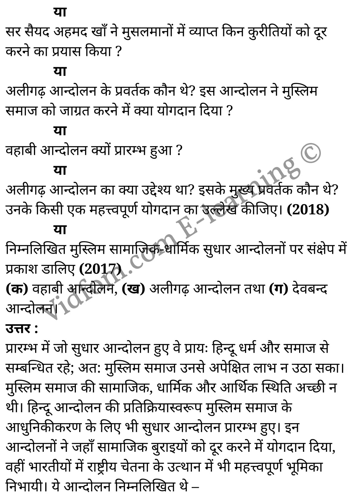 कक्षा 10 सामाजिक विज्ञान  के नोट्स  हिंदी में एनसीईआरटी समाधान,     class 10 Social Science chapter 12,   class 10 Social Science chapter 12 ncert solutions in Social Science,  class 10 Social Science chapter 12 notes in hindi,   class 10 Social Science chapter 12 question answer,   class 10 Social Science chapter 12 notes,   class 10 Social Science chapter 12 class 10 Social Science  chapter 12 in  hindi,    class 10 Social Science chapter 12 important questions in  hindi,   class 10 Social Science hindi  chapter 12 notes in hindi,   class 10 Social Science  chapter 12 test,   class 10 Social Science  chapter 12 class 10 Social Science  chapter 12 pdf,   class 10 Social Science  chapter 12 notes pdf,   class 10 Social Science  chapter 12 exercise solutions,  class 10 Social Science  chapter 12,  class 10 Social Science  chapter 12 notes study rankers,  class 10 Social Science  chapter 12 notes,   class 10 Social Science hindi  chapter 12 notes,    class 10 Social Science   chapter 12  class 10  notes pdf,  class 10 Social Science  chapter 12 class 10  notes  ncert,  class 10 Social Science  chapter 12 class 10 pdf,   class 10 Social Science  chapter 12  book,   class 10 Social Science  chapter 12 quiz class 10  ,    10  th class 10 Social Science chapter 12  book up board,   up board 10  th class 10 Social Science chapter 12 notes,  class 10 Social Science,   class 10 Social Science ncert solutions in Social Science,   class 10 Social Science notes in hindi,   class 10 Social Science question answer,   class 10 Social Science notes,  class 10 Social Science class 10 Social Science  chapter 12 in  hindi,    class 10 Social Science important questions in  hindi,   class 10 Social Science notes in hindi,    class 10 Social Science test,  class 10 Social Science class 10 Social Science  chapter 12 pdf,   class 10 Social Science notes pdf,   class 10 Social Science exercise solutions,   class 10 Social Science,  class 10 Social Science notes study rankers,   class 10 Social Science notes,  class 10 Social Science notes,   class 10 Social Science  class 10  notes pdf,   class 10 Social Science class 10  notes  ncert,   class 10 Social Science class 10 pdf,   class 10 Social Science  book,  class 10 Social Science quiz class 10  ,  10  th class 10 Social Science    book up board,    up board 10  th class 10 Social Science notes,      कक्षा 10 सामाजिक विज्ञान अध्याय 12 ,  कक्षा 10 सामाजिक विज्ञान, कक्षा 10 सामाजिक विज्ञान अध्याय 12  के नोट्स हिंदी में,  कक्षा 10 का सामाजिक विज्ञान अध्याय 12 का प्रश्न उत्तर,  कक्षा 10 सामाजिक विज्ञान अध्याय 12  के नोट्स,  10 कक्षा सामाजिक विज्ञान  हिंदी में, कक्षा 10 सामाजिक विज्ञान अध्याय 12  हिंदी में,  कक्षा 10 सामाजिक विज्ञान अध्याय 12  महत्वपूर्ण प्रश्न हिंदी में, कक्षा 10   हिंदी के नोट्स  हिंदी में, सामाजिक विज्ञान हिंदी में  कक्षा 10 नोट्स pdf,    सामाजिक विज्ञान हिंदी में  कक्षा 10 नोट्स 2021 ncert,   सामाजिक विज्ञान हिंदी  कक्षा 10 pdf,   सामाजिक विज्ञान हिंदी में  पुस्तक,   सामाजिक विज्ञान हिंदी में की बुक,   सामाजिक विज्ञान हिंदी में  प्रश्नोत्तरी class 10 ,  बिहार बोर्ड 10  पुस्तक वीं सामाजिक विज्ञान नोट्स,    सामाजिक विज्ञान  कक्षा 10 नोट्स 2021 ncert,   सामाजिक विज्ञान  कक्षा 10 pdf,   सामाजिक विज्ञान  पुस्तक,   सामाजिक विज्ञान  प्रश्नोत्तरी class 10, कक्षा 10 सामाजिक विज्ञान,  कक्षा 10 सामाजिक विज्ञान  के नोट्स हिंदी में,  कक्षा 10 का सामाजिक विज्ञान का प्रश्न उत्तर,  कक्षा 10 सामाजिक विज्ञान  के नोट्स,  10 कक्षा सामाजिक विज्ञान 2021  हिंदी में, कक्षा 10 सामाजिक विज्ञान  हिंदी में,  कक्षा 10 सामाजिक विज्ञान  महत्वपूर्ण प्रश्न हिंदी में, कक्षा 10 सामाजिक विज्ञान  हिंदी के नोट्स  हिंदी में,  कक्षा 10 नवजागरण तथा राष्ट्रीयता का विकास ,  कक्षा 10 नवजागरण तथा राष्ट्रीयता का विकास, कक्षा 10 नवजागरण तथा राष्ट्रीयता का विकास  के नोट्स हिंदी में,  कक्षा 10 नवजागरण तथा राष्ट्रीयता का विकास प्रश्न उत्तर,  कक्षा 10 नवजागरण तथा राष्ट्रीयता का विकास  के नोट्स,  10 कक्षा नवजागरण तथा राष्ट्रीयता का विकास  हिंदी में, कक्षा 10 नवजागरण तथा राष्ट्रीयता का विकास  हिंदी में,  कक्षा 10 नवजागरण तथा राष्ट्रीयता का विकास  महत्वपूर्ण प्रश्न हिंदी में, कक्षा 10 हिंदी के नोट्स  हिंदी में, नवजागरण तथा राष्ट्रीयता का विकास हिंदी में  कक्षा 10 नोट्स pdf,    नवजागरण तथा राष्ट्रीयता का विकास हिंदी में  कक्षा 10 नोट्स 2021 ncert,   नवजागरण तथा राष्ट्रीयता का विकास हिंदी  कक्षा 10 pdf,   नवजागरण तथा राष्ट्रीयता का विकास हिंदी में  पुस्तक,   नवजागरण तथा राष्ट्रीयता का विकास हिंदी में की बुक,   नवजागरण तथा राष्ट्रीयता का विकास हिंदी में  प्रश्नोत्तरी class 10 ,  10   वीं नवजागरण तथा राष्ट्रीयता का विकास  पुस्तक up board,   बिहार बोर्ड 10  पुस्तक वीं नवजागरण तथा राष्ट्रीयता का विकास नोट्स,    नवजागरण तथा राष्ट्रीयता का विकास  कक्षा 10 नोट्स 2021 ncert,   नवजागरण तथा राष्ट्रीयता का विकास  कक्षा 10 pdf,   नवजागरण तथा राष्ट्रीयता का विकास  पुस्तक,   नवजागरण तथा राष्ट्रीयता का विकास की बुक,   नवजागरण तथा राष्ट्रीयता का विकास प्रश्नोत्तरी class 10,   class 10,   10th Social Science   book in hindi, 10th Social Science notes in hindi, cbse books for class 10  , cbse books in hindi, cbse ncert books, class 10   Social Science   notes in hindi,  class 10 Social Science hindi ncert solutions, Social Science 2020, Social Science  2021,