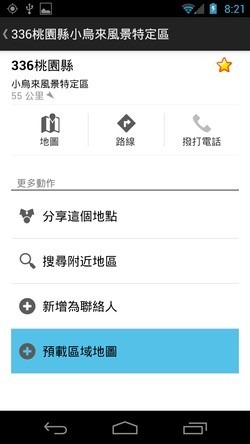 google maps android app -21