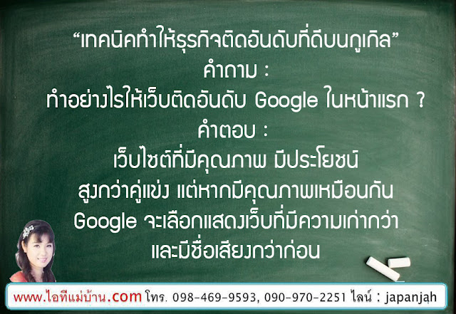 โรงงาน ผลิต เครื่อง สํา อา ง,โรงงาน ทำ สบู่,ขายสอนสร้างแบรนด์,Brand,ขายของออนไลน์,ไอทีแม่บ้าน,ครูเจ,วิทยากร,seo,SEO,สอนการตลาดออนไลน์,คอร์สอบรม,สัมมนา