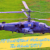 Top 10 Best Attack Helicopters In The World 2019