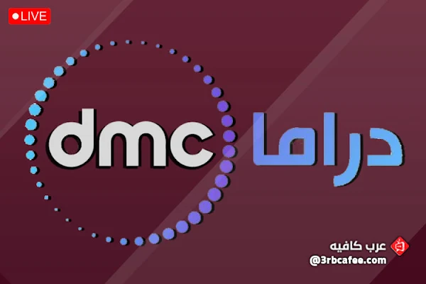 DMC Drama TV Logo